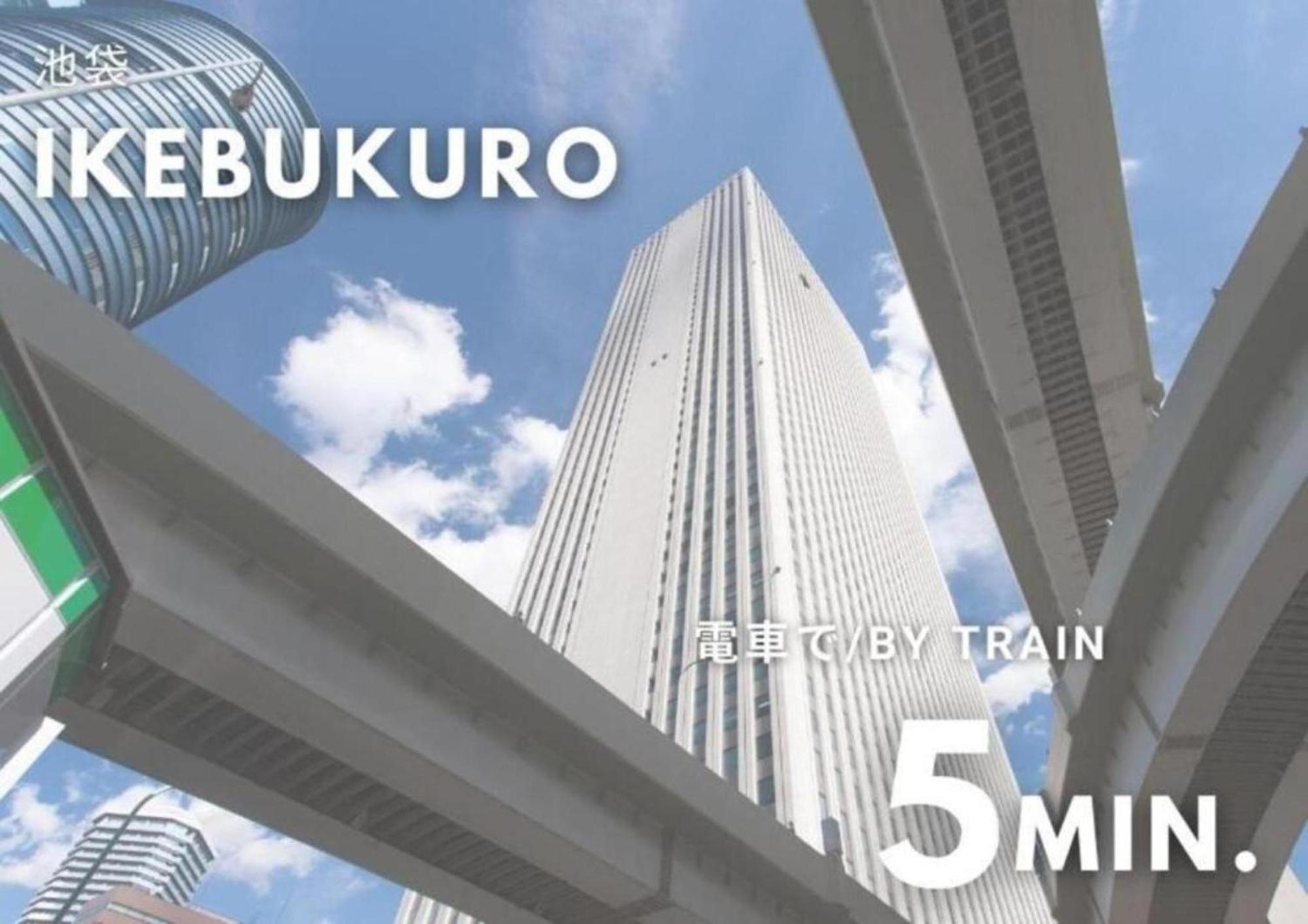 Apartamento グランディオーソ中野 Tokio Exterior foto